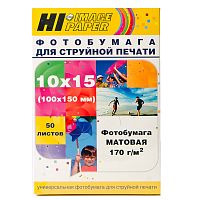 Фотобумага матовая односторонняя (Hi-image paper) 10x15, 170 г/м, 50 л.