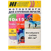 Фотобумага сатин односторонняя (Hi-image paper) 10х15, 260 г/м, 50 л.