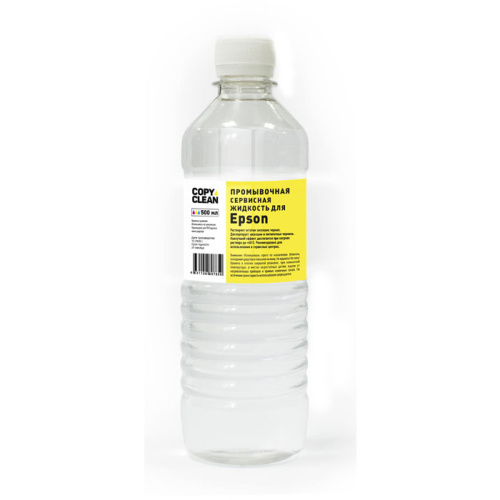 Промывочная сервисная жидкость для Epson (500мл) CopyClean