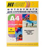 Фотобумага сатин односторонняя (Hi-image paper) A4, 190 г/м, 20 л.