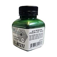 Тонер Green Line для Kyocera ECOSYS P5021/P5026 (TK-5220/5240) (фл,70,ч,TG-MT211 Murata)