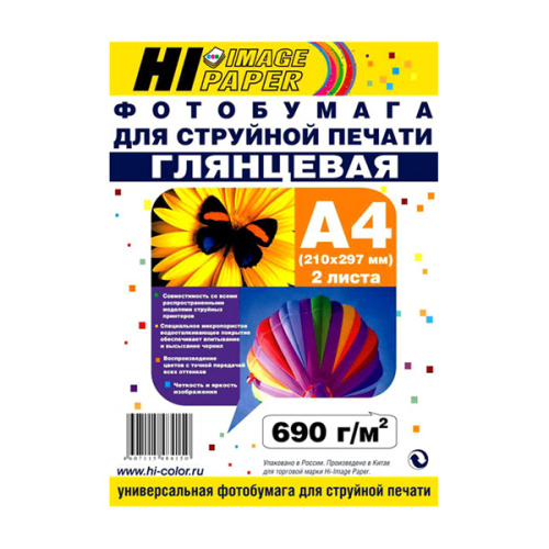 Фотобумага глянцевая магнитная односторонняя (Hi-image paper) A4, 690 г/м, 2 л.